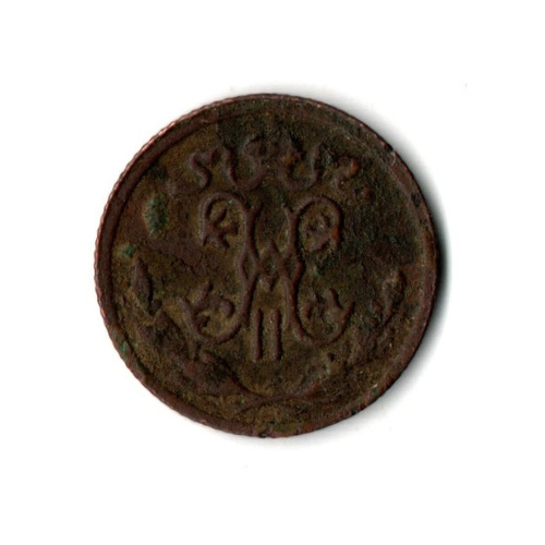 1/2 копейки. Николай II. СПБ. 1911 год. VF