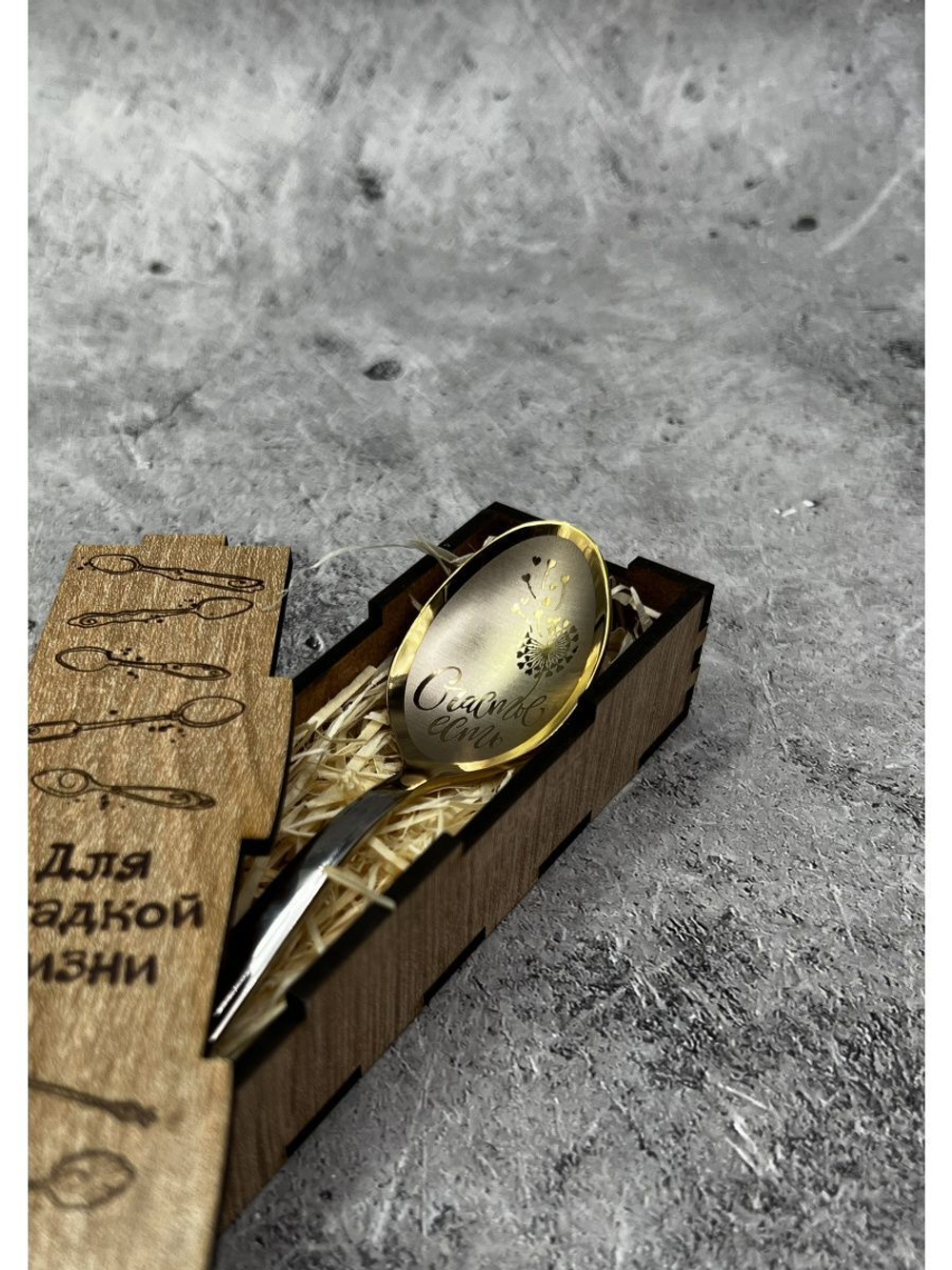 Чайная ложка Счастье