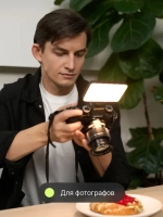 Осветитель светодиодный Raylab RL-LED08BI-2 2500-6500K 3100mAh