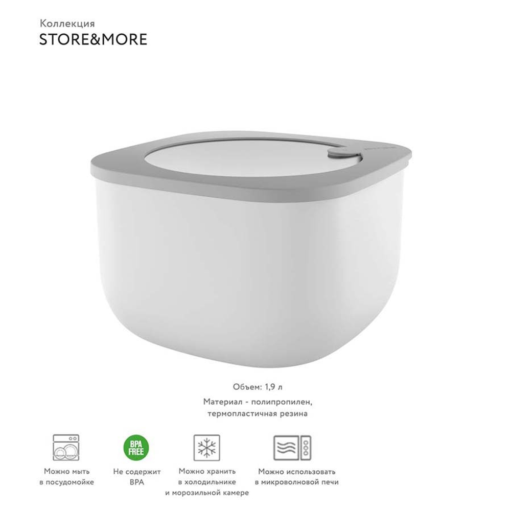 Контейнер для хранения store&more, 2,8 л, серый
