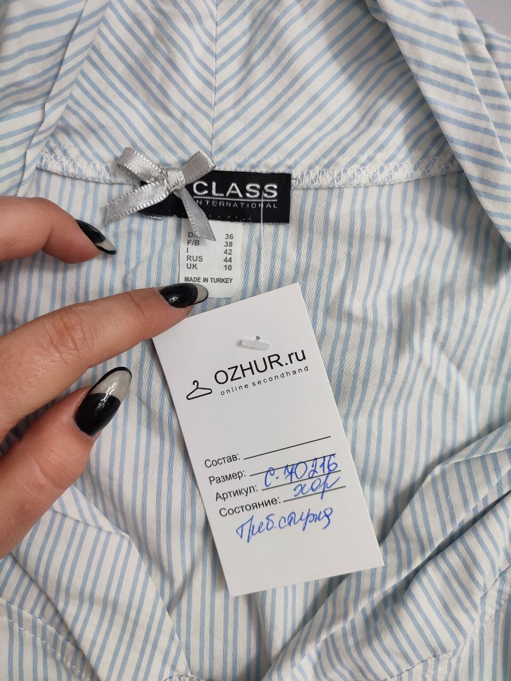 Блузка Class в полоску 44 размер