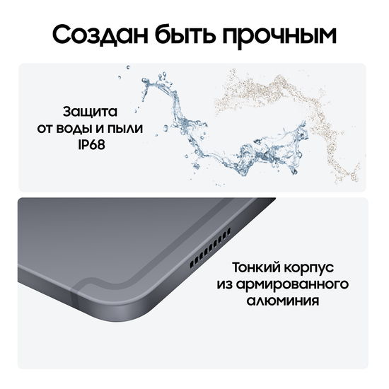 Планшет Samsung Galaxy Tab S10+ LTE 512 Гб графит