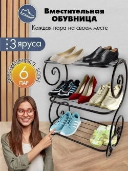 Универсальная этажерка Винтаж-4 чёрная