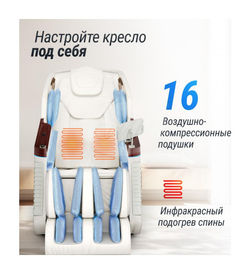 Массажное кресло National EVOLUTION