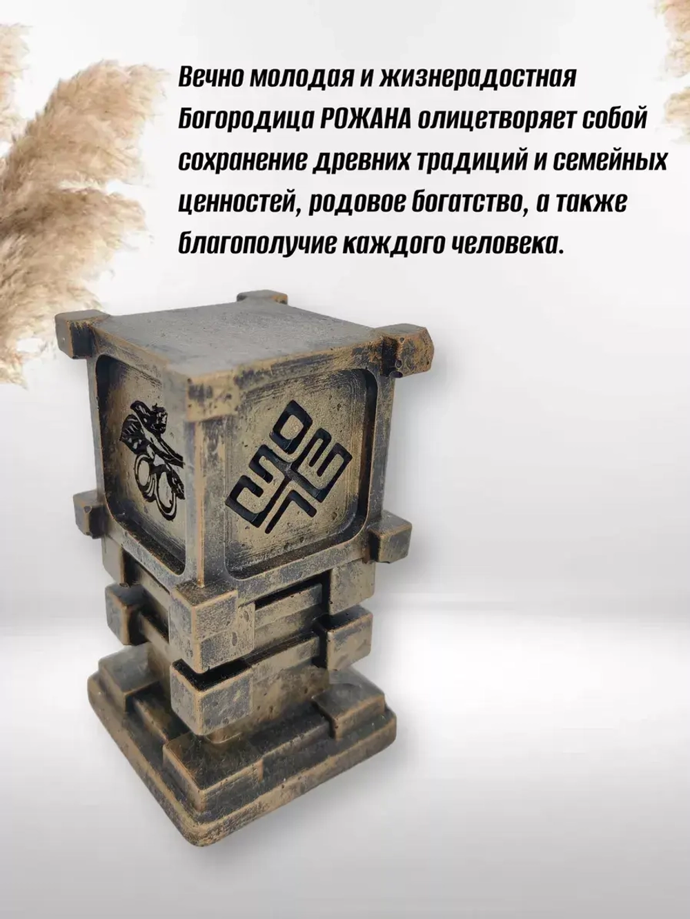 Коллекционная алтарная фигурка статуэтка оберег Чертог Щуки