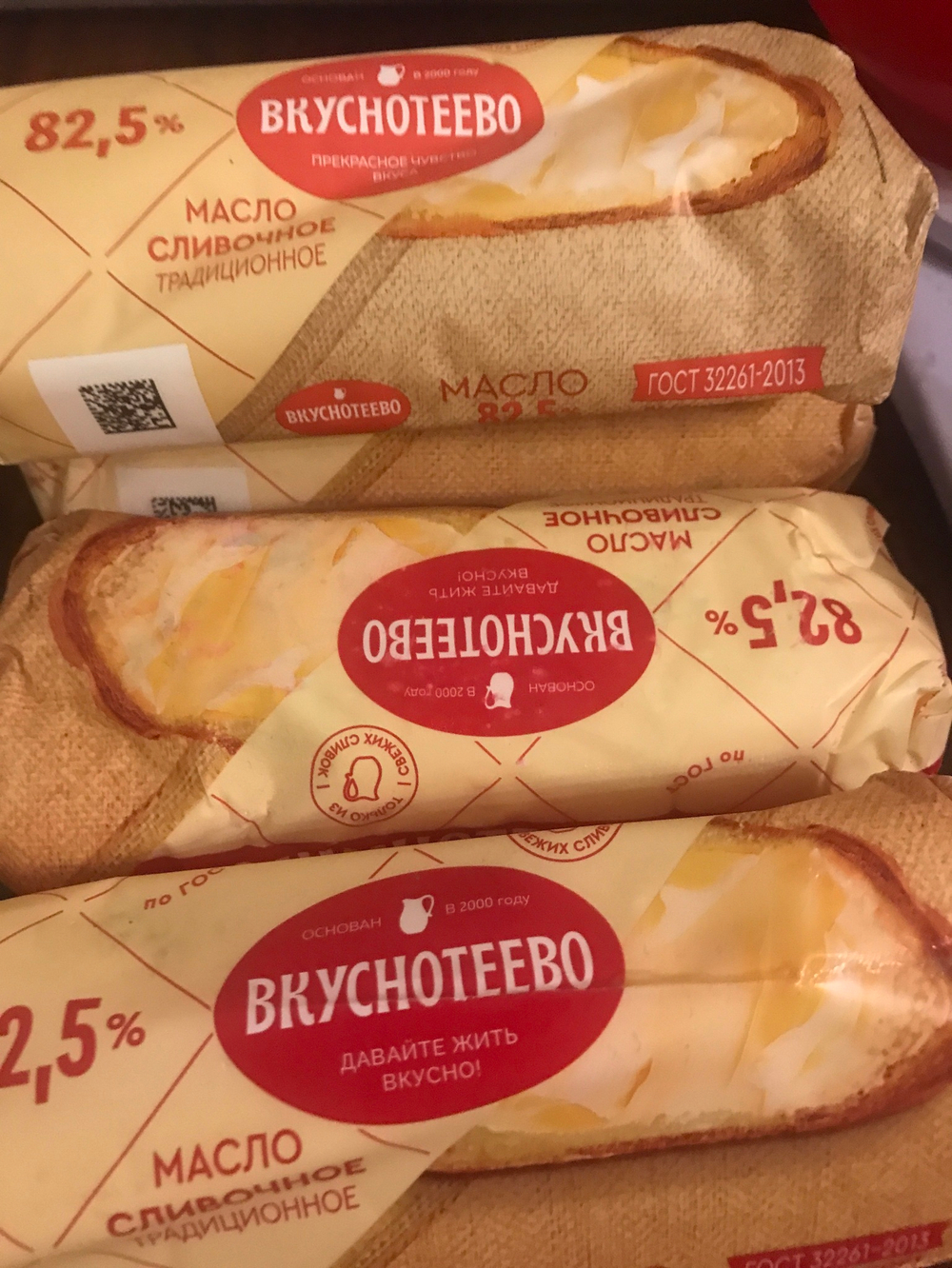 Масло сливочное82,5% 340г