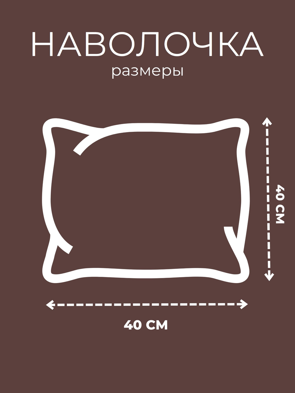 Наволочка 40х40 Перкаль Хлопок Цветочки и веточки на черном фоне 1 шт.