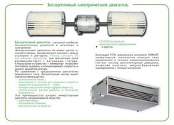 Канальный фанкойл до 5 кВт Aermec FCXI 56 PBV