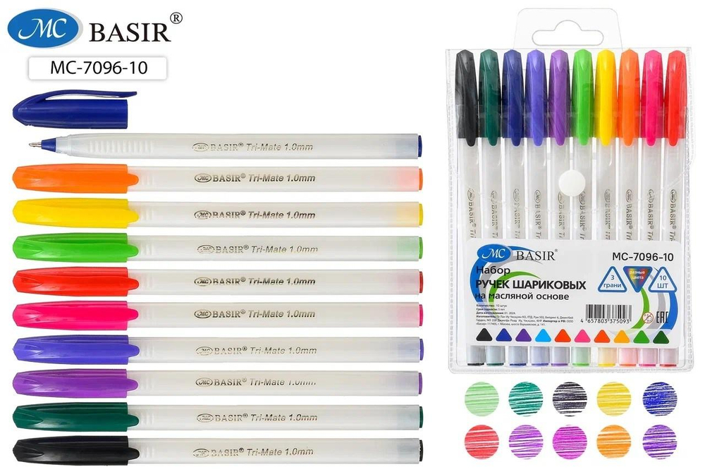 Набор ручек масл. 10цв. 1мм. белый корпус (Basir)