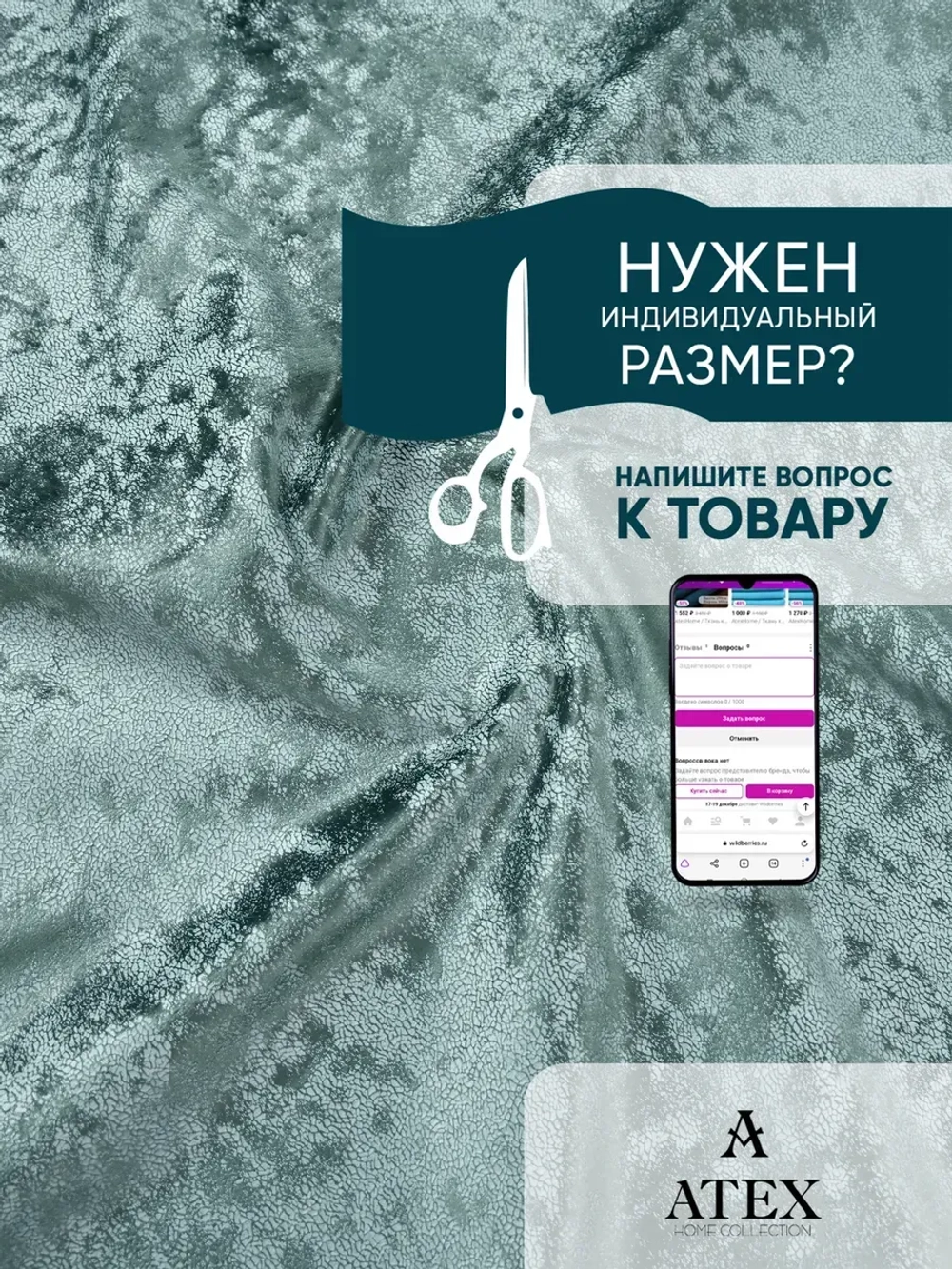 Ткань для рукоделия мраморный кашемир бархат отрез 400*300