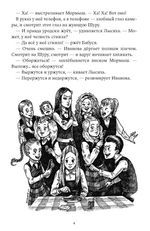 Та, которая шкаф