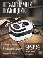 Многофункциональный Пароочиститель для уборки дома