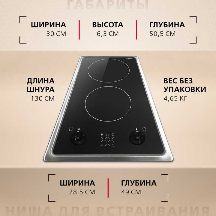 Электрическая панель Hansa BHCI35133030