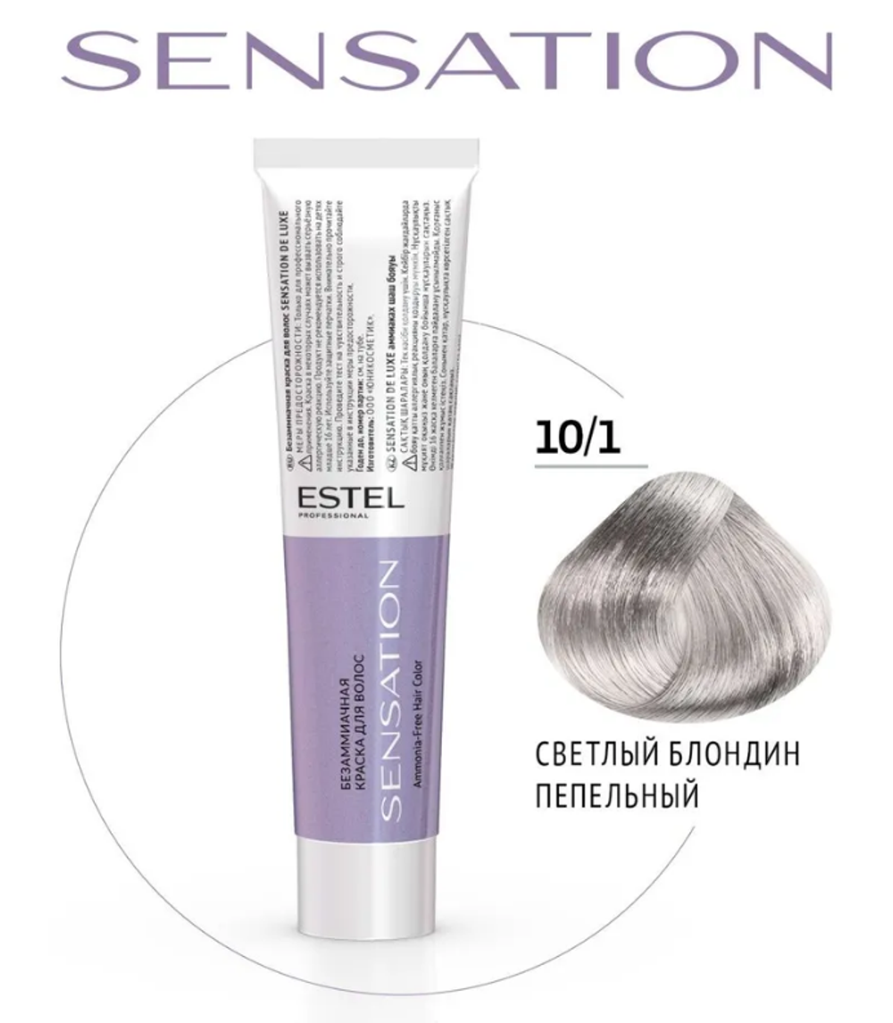 SENSATION 10/1