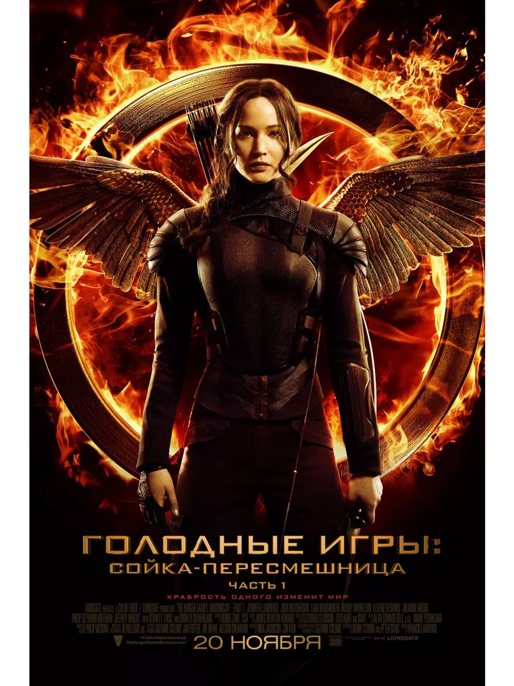 Голодные игры: Сойка-пересмешница. Часть 1 (2014)( DVD-R)