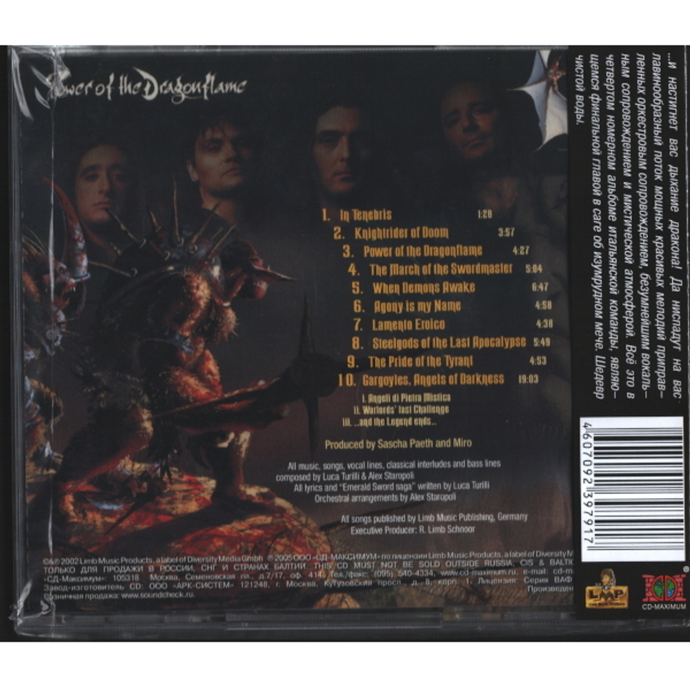 Rhapsody / Power Of The Dragonflame (RU)(CD)