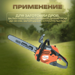 Бензопила VILLARTEC SB 591 3,1кВт/4,2л.с.,5,2кг,16"0,325-1,5-66 (SB 591)