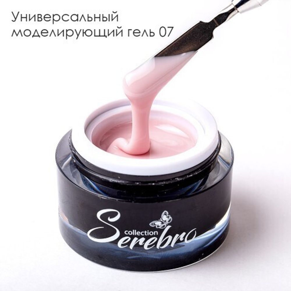 SEREBRO, УНИВЕРСАЛЬНЫЙ МОДЕЛИРУЮЩИЙ ГЕЛЬ №7, 15 МЛ