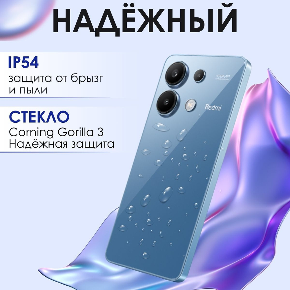 Xiaomi Смартфон Redmi Note 13 Ростест (EAC) 8/512 ГБ, синий