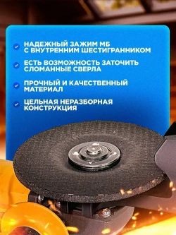 Насадка для заточки сверл на УШМ Болгарку 115 125 40-42мм