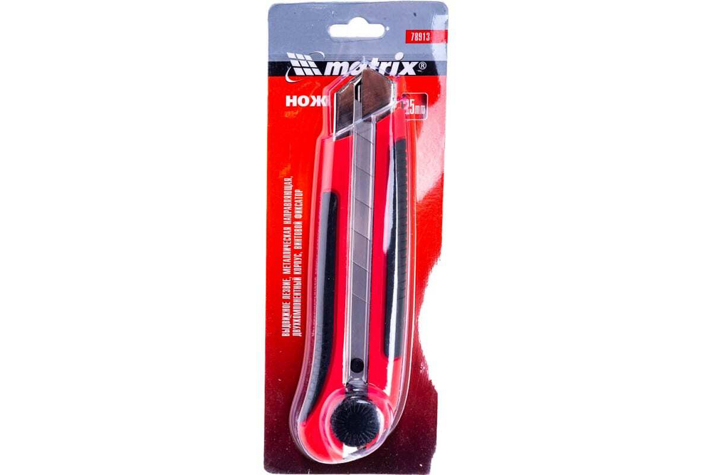 НОЖ MATRIX 25ММ ВЫДВИЖНОЕ ЛЕЗВИЕ С МАГНИТОМ 78913