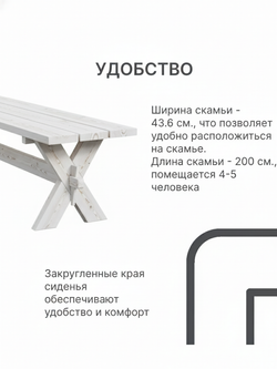 Скамейка садовая, 200х44х44, Осло, для кухни, банкетка в прихожую, из массива дерева, белый, Dipriz