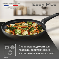 Сковорода Tefal Easy Plus 26 cм 4237926