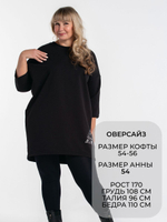 Свитшот кофта черная из футера оверсайз