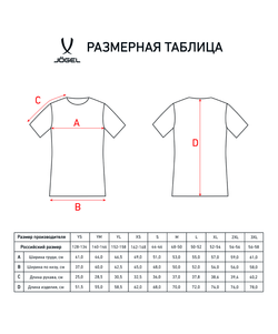 Футболка игровая Camp Striped Jersey, красный/синий