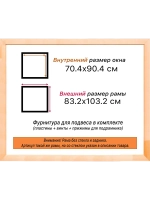 Рама для картин и фотографий 70x90