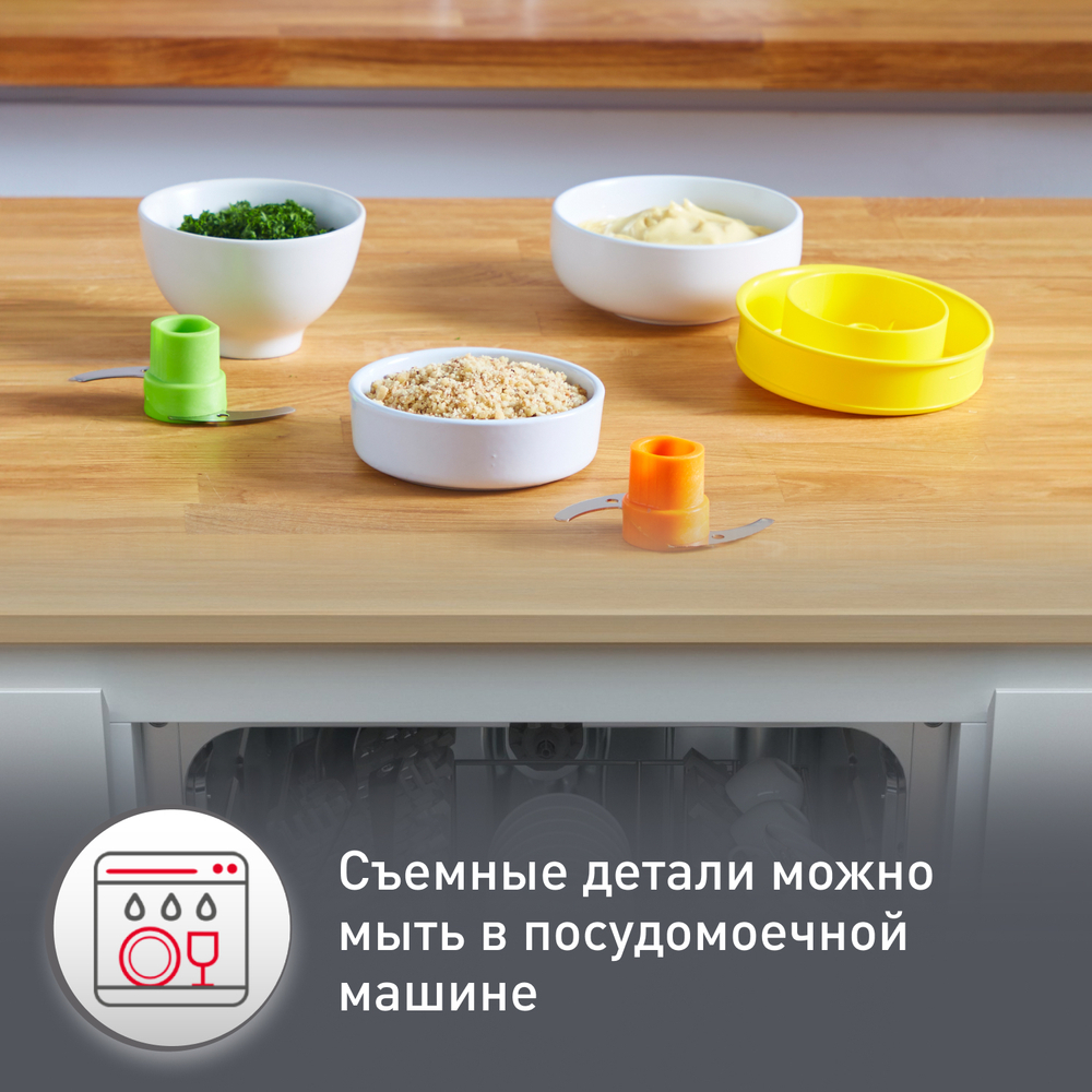 Измельчитель Moulinex Multi Moulinette AT723110