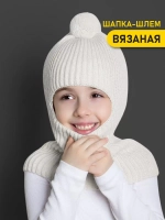 Балаклава детская осенняя