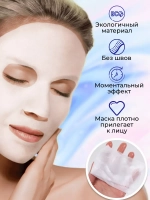 Тканевые маски для лица увлажняющие, 8 шт.