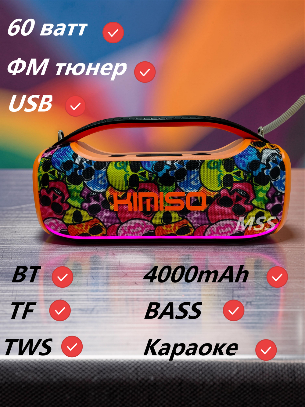 Беспроводная колонка-Караоке Power Bass 60W FM KMS-807PRO