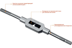 Метчикодержатель Stayer №4, М3-М12, 174мм, Professional 28035-4_z01