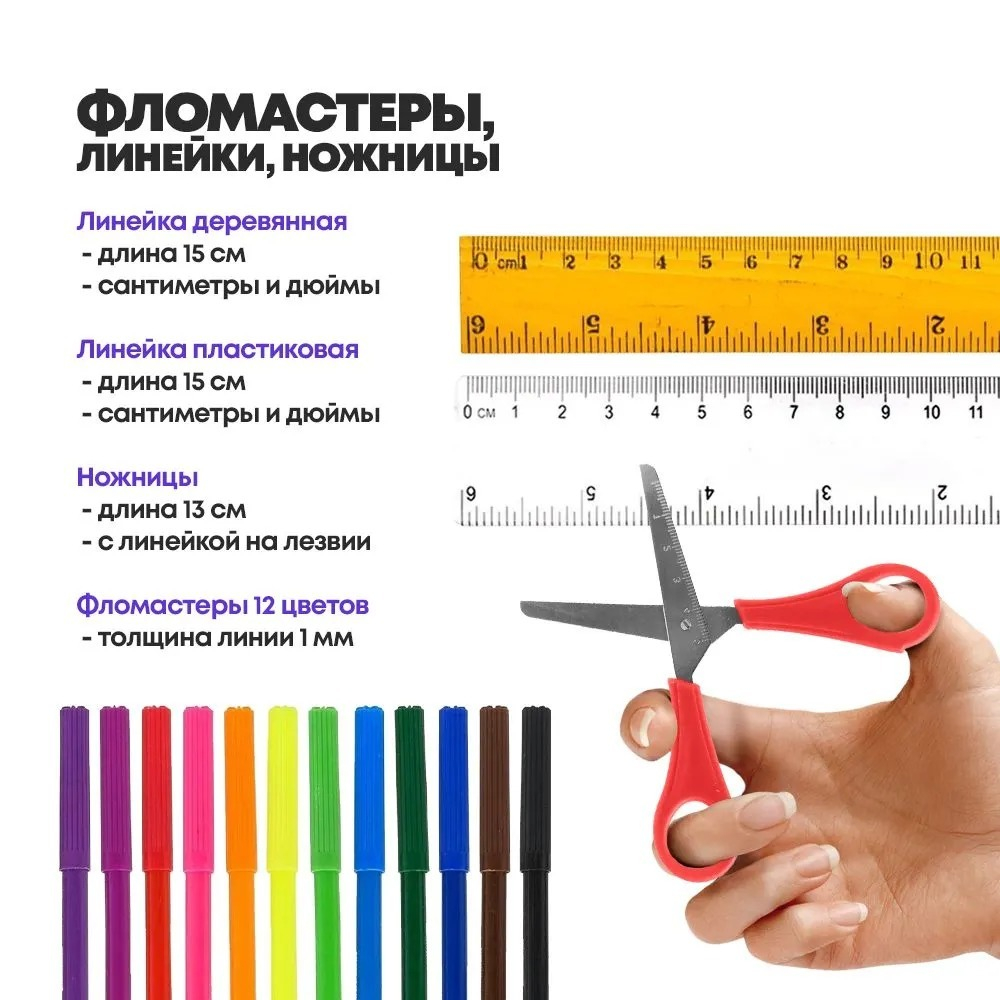 Набор первоклассника подарочный 107 предметов, 35 наименований, канцелярские школьные принадлежности для девочки в 1 класс