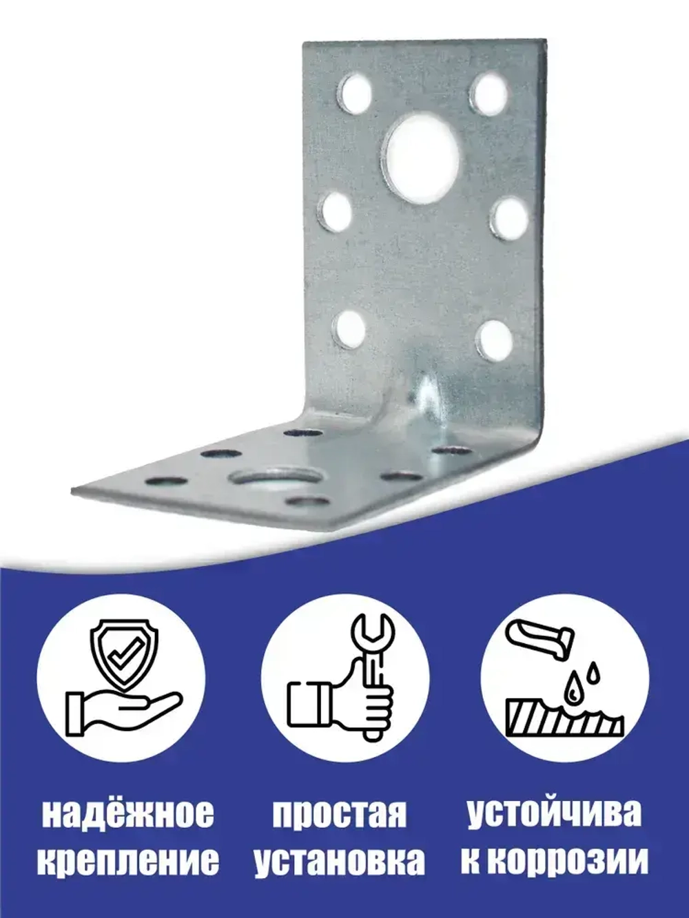 Уголок крепежный усиленный 50 x 50 x 35 мм, 200 шт.