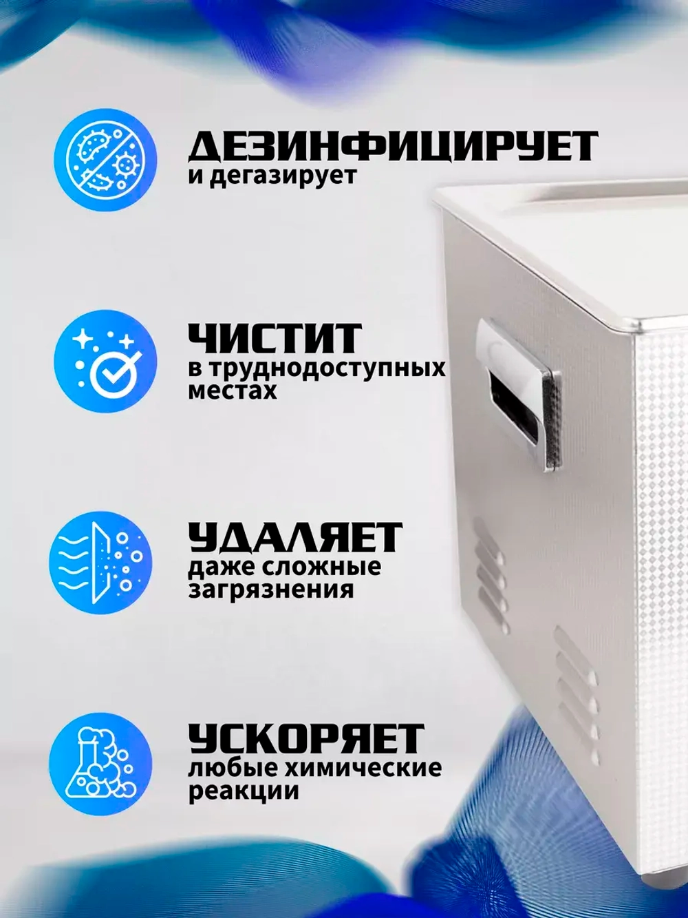 Ультразвуковая ванна "Specos" V-150 15л. нагрев, таймер