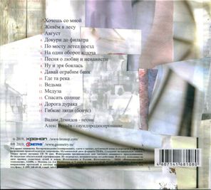 Хроноп / Отчаянье И Любовь (CD)