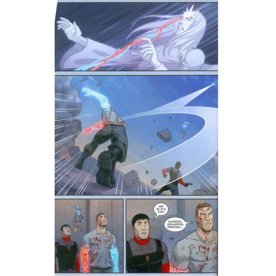 Комикс - КНИГА Бесобой том 3