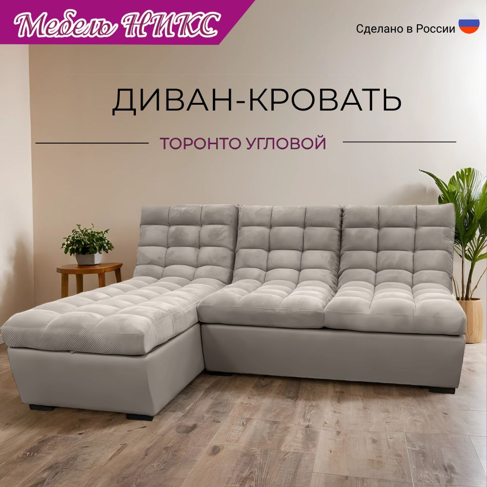 Комфортный и элегантный диван-кровать Лофт-Н&nbsp; в классическом современном стиле с оттоманкой