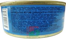 Тефтели рыбные &quot;Кублей&quot; в томатном соусе 240г. Казахстан - купить с доставкой по Москве и всей России