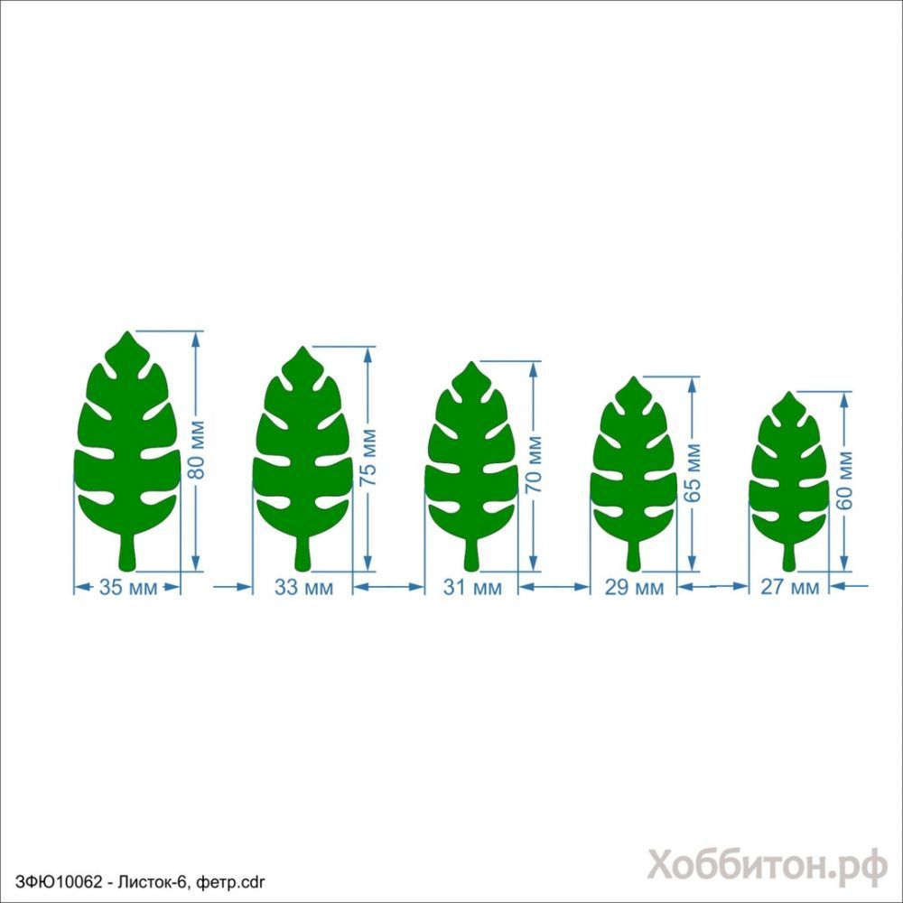 Заготовка &#39;&#39;Листок-6&#39;&#39; , фетр 1 мм (1уп = 5наборов)