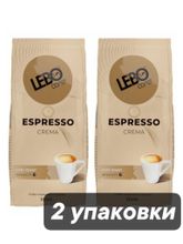Кофе в зернах Lebo Espresso Crema 1 кг x 2 шт