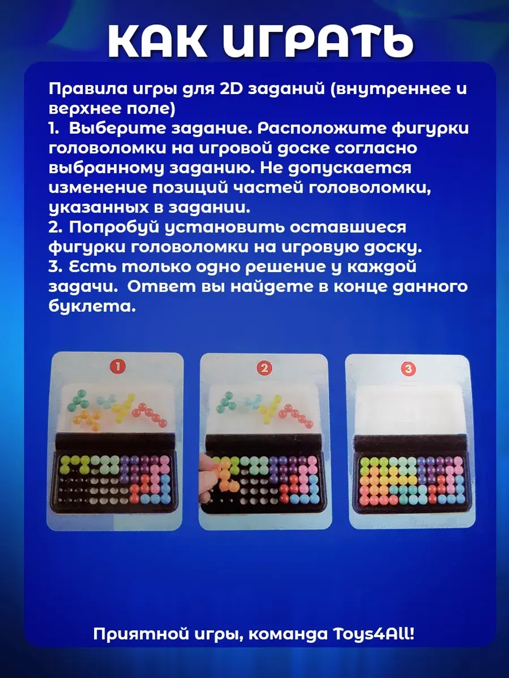 Игра головоломка для детей и взрослых, IQ пазл