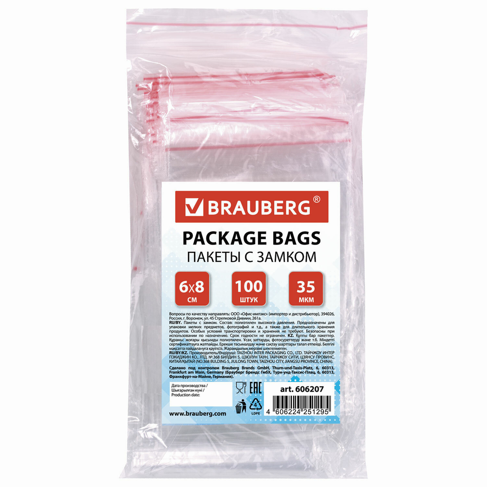 Пакеты с замком ZIP LOCK "зиплок" комплект 100 шт. 60х80 мм ПВД толщина 35 микрон BRAUBERG (20 штук в упаковке)