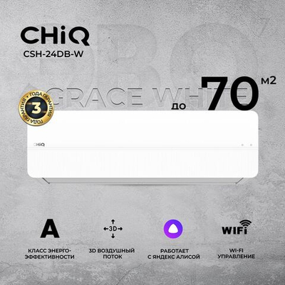Сплит-система CHIQ Grace White CSH-24DB-W, для помещения до 70 кв.м.