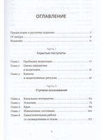 Самостоятельная работа над собой. Внутренняя работа со сновидящим телом