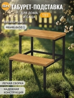 Табурет деревянный с подставкой для ног STEG