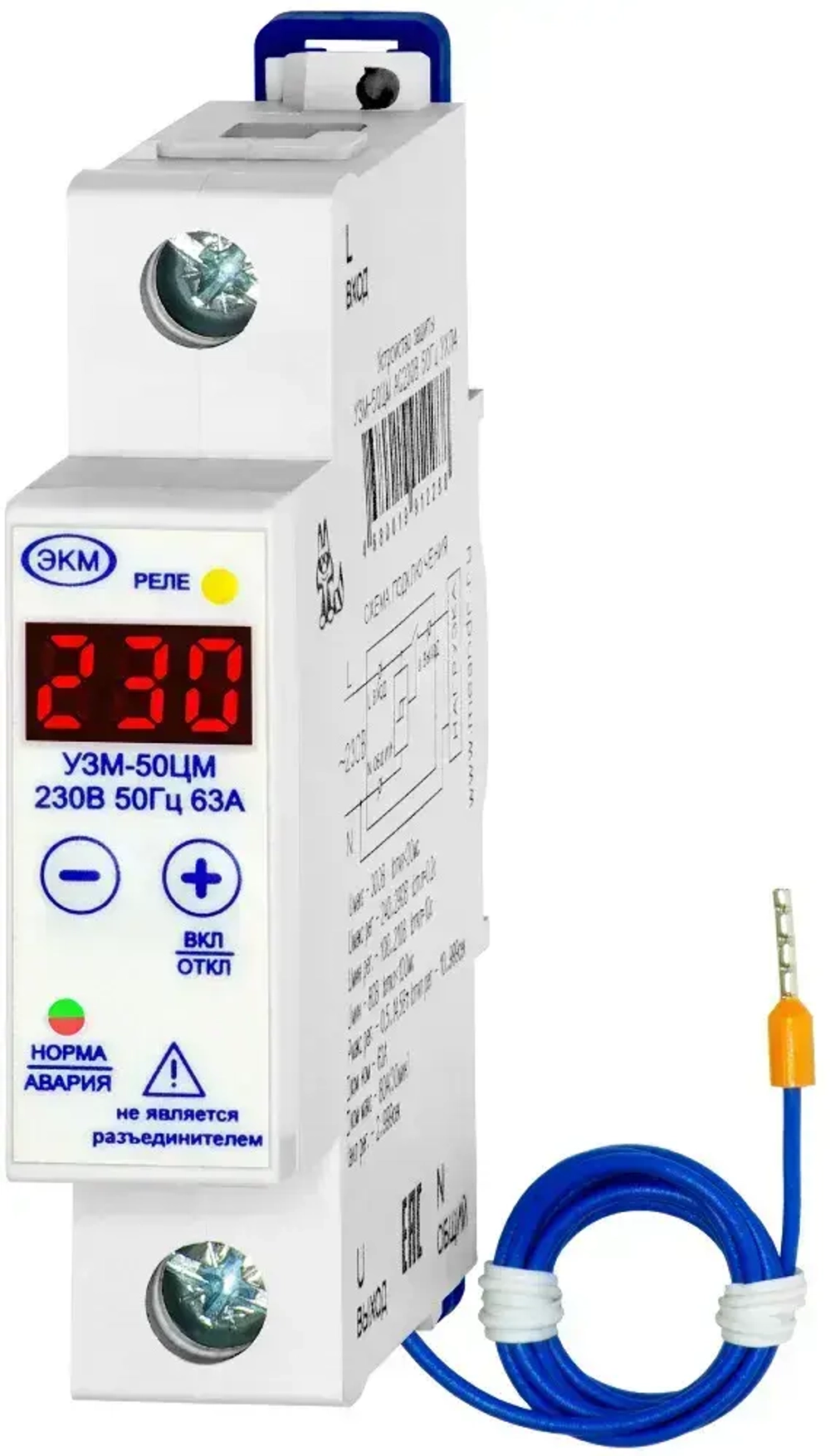 Устройство защиты многофункциональное УЗМ-50ЦМ, Меандр